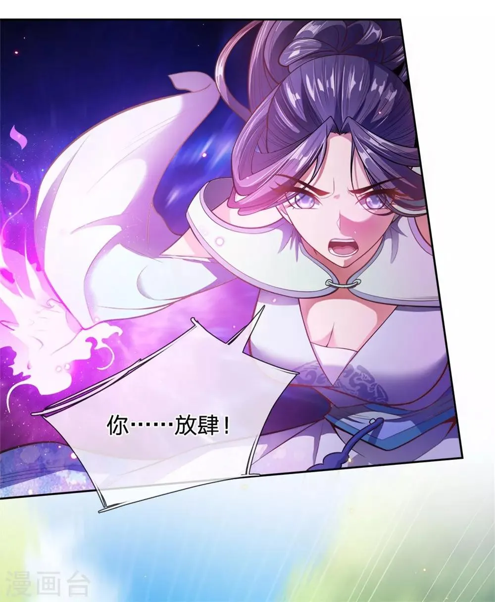 第25话 这妹妹我好像哪里见过 第15页