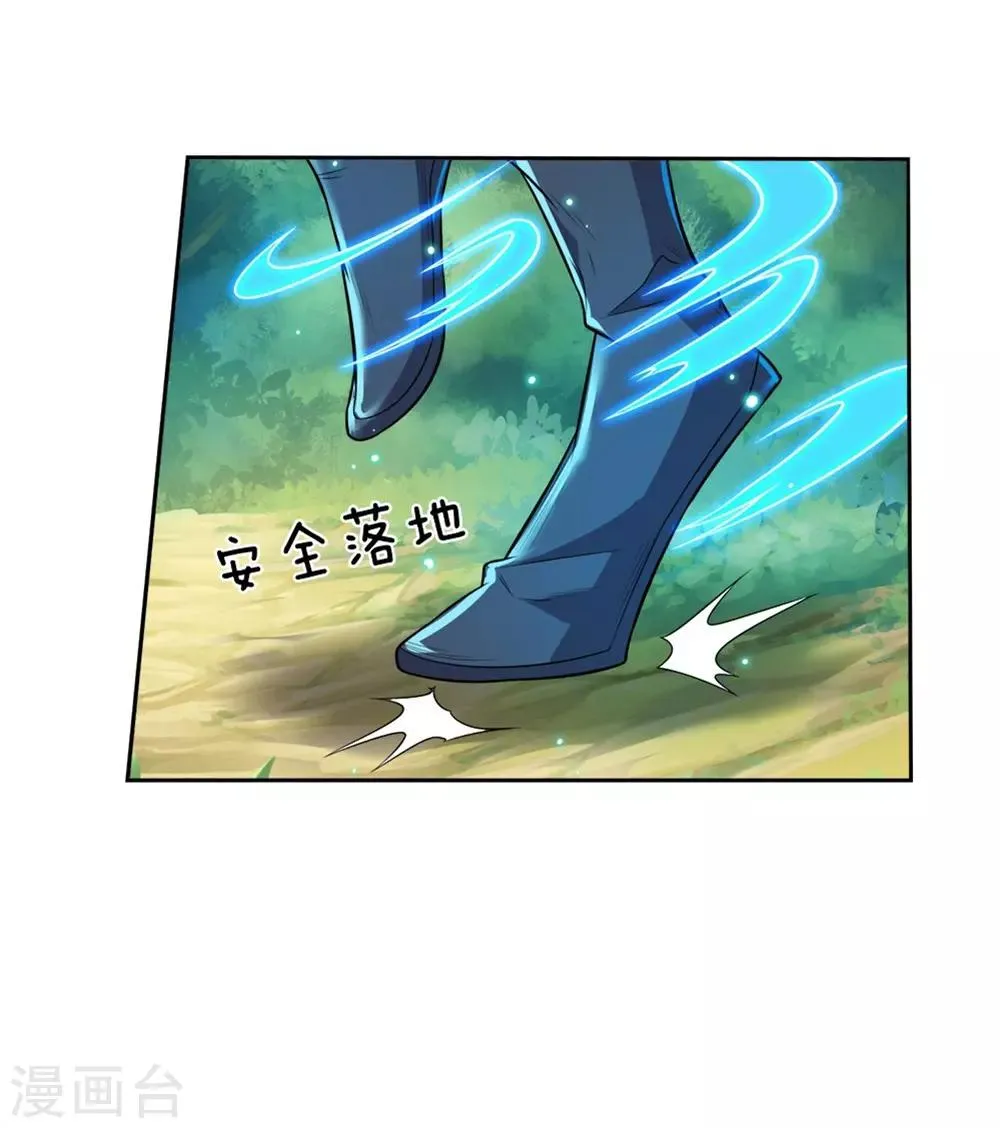 第26话 魔域巨变 第3页