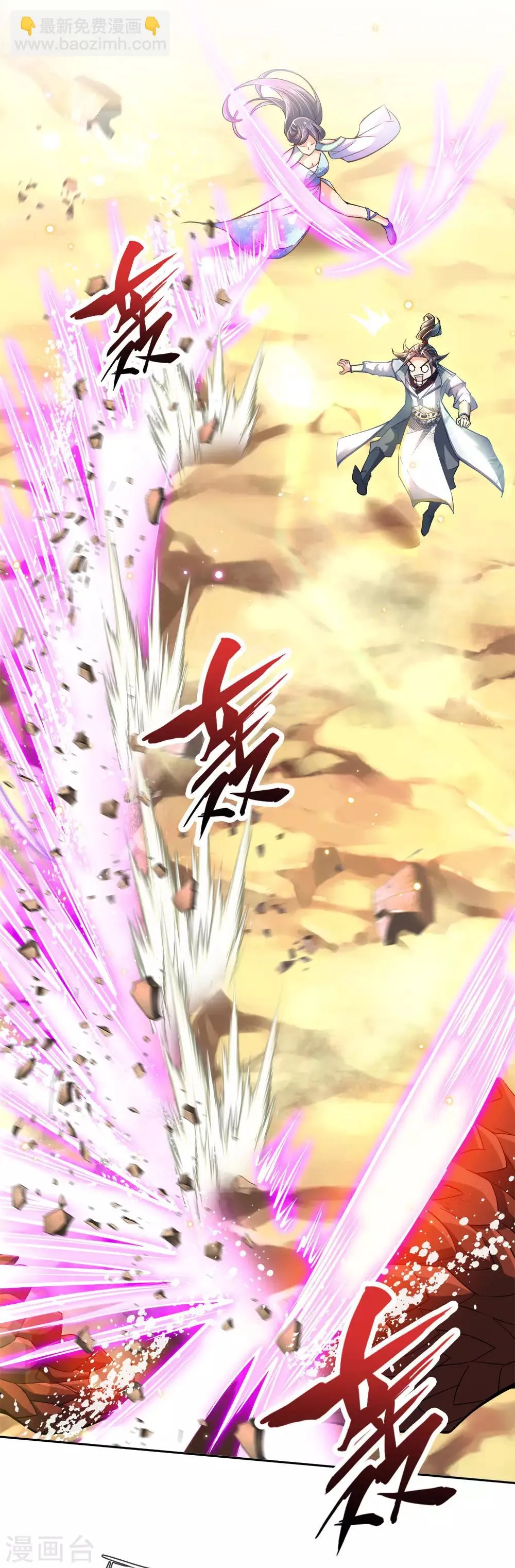 第27话 师姐？师妹？洛音？ 第13页