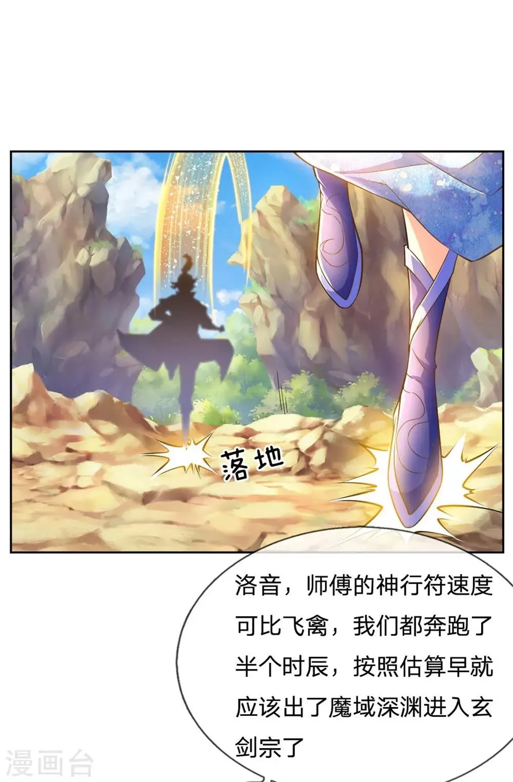 第28话 原来你是个路痴 第2页