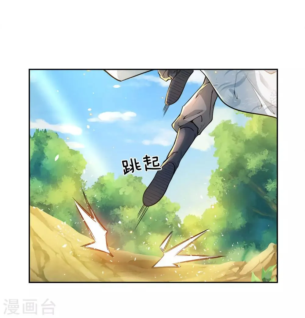 第28话 原来你是个路痴 第9页