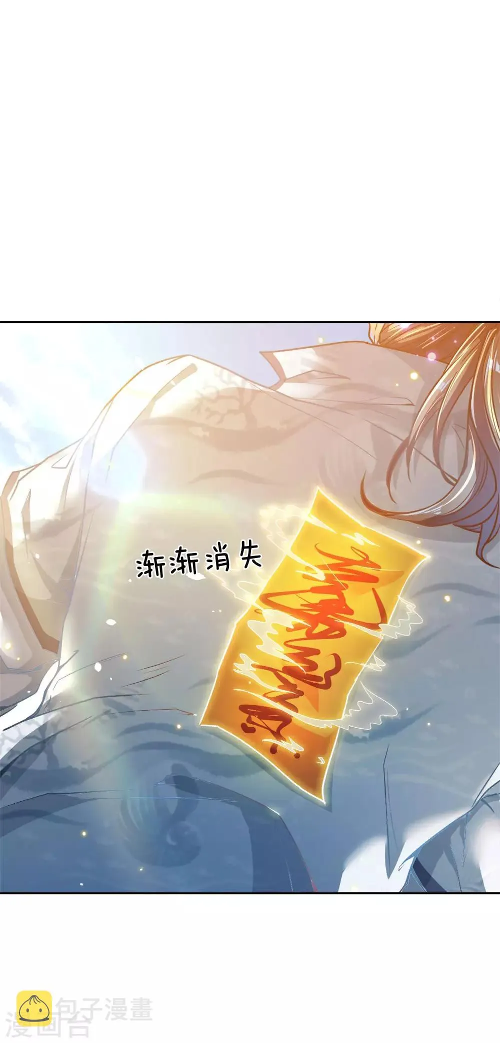 第28话 原来你是个路痴 第11页