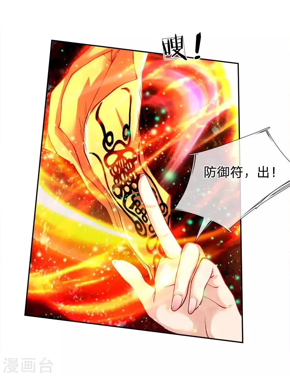 第30话 地精 第5页