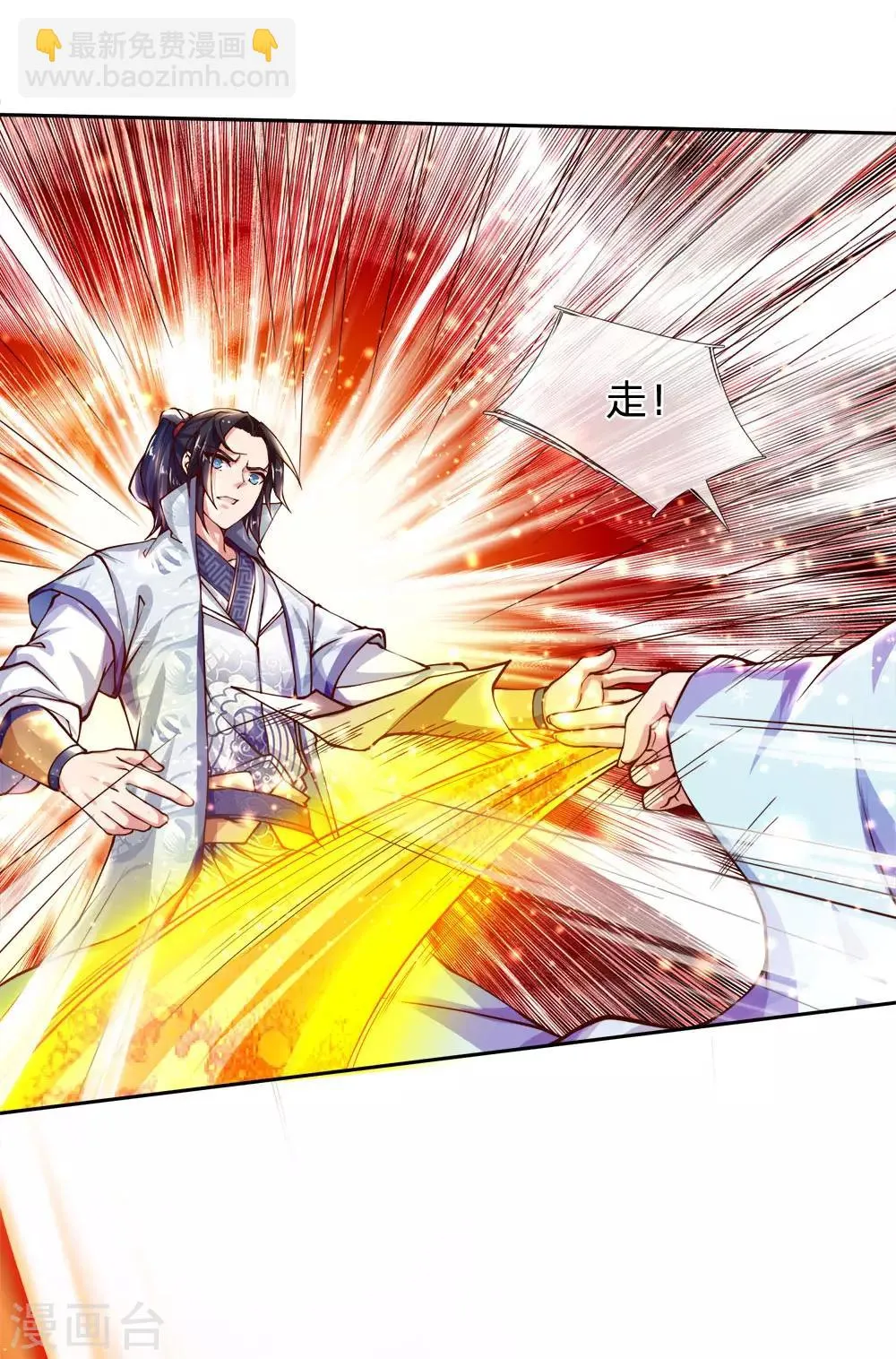 第30话 地精 第11页