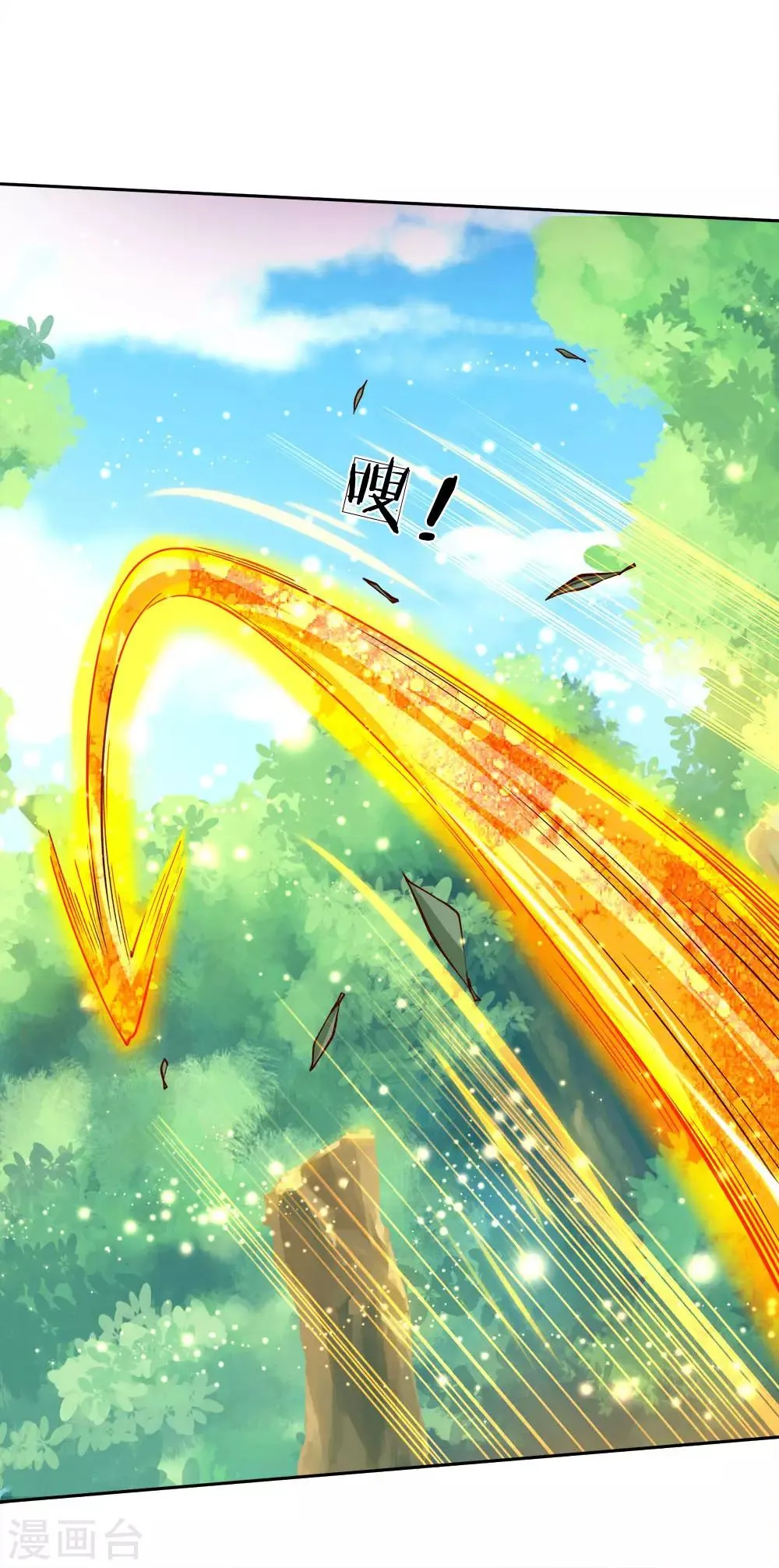 第30话 地精 第13页