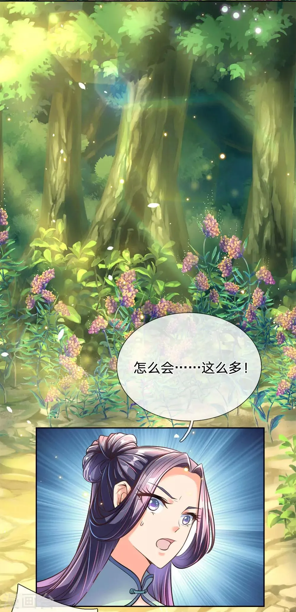 第29话 白捡的转灵草 第2页