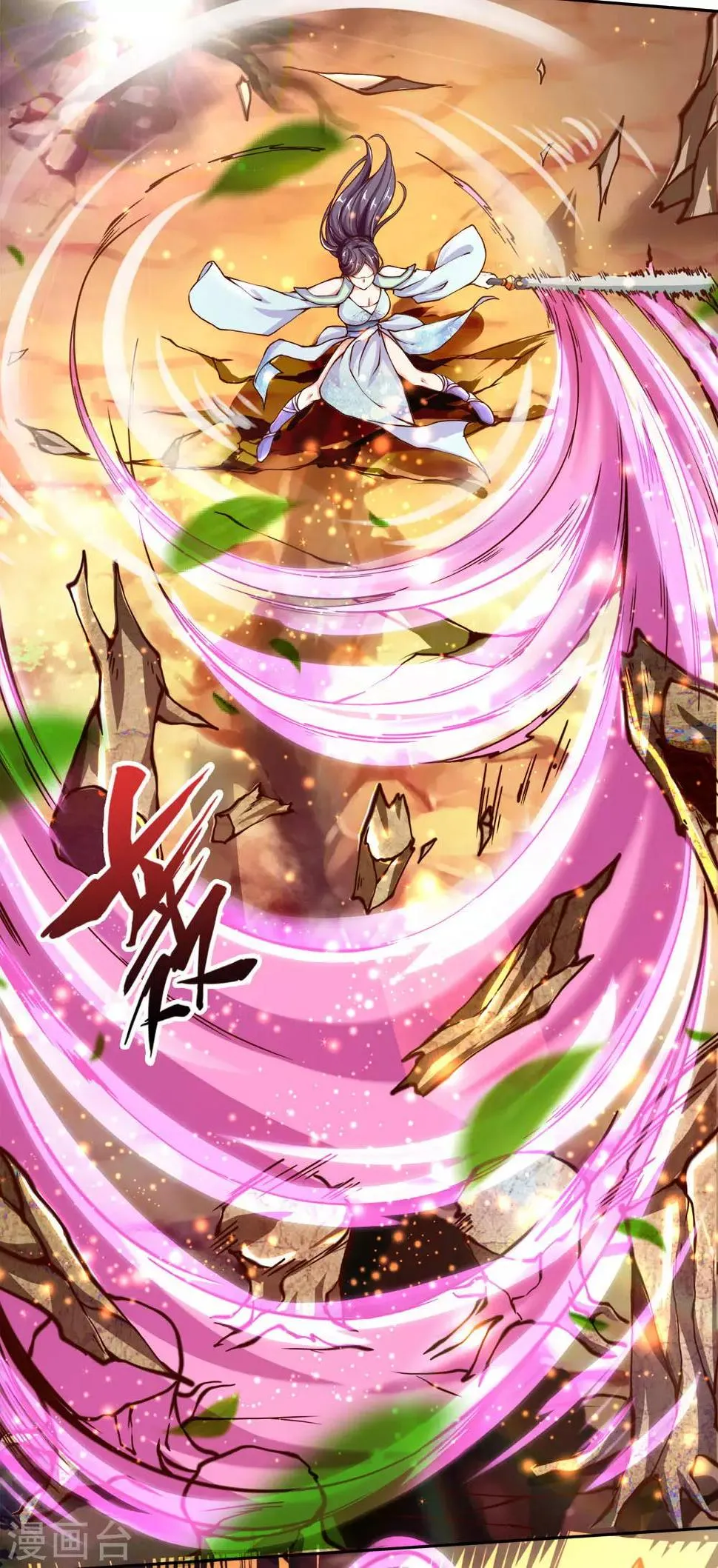 第29话 白捡的转灵草 第12页