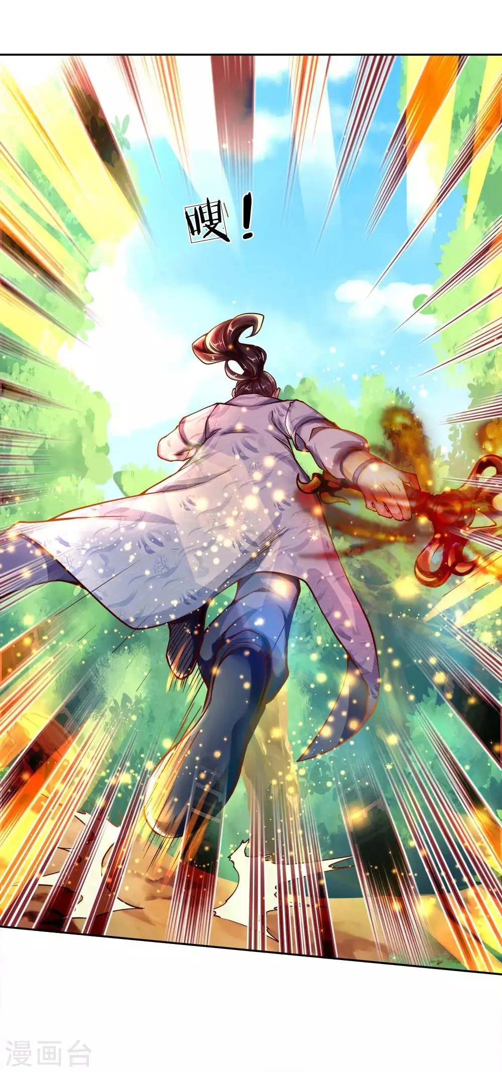 第31话 野丫头等我！ 第3页