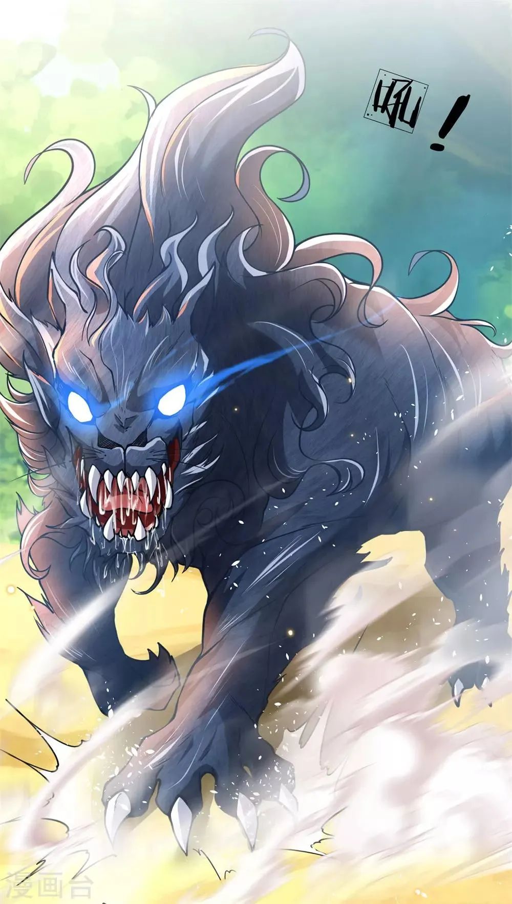 第31话 野丫头等我！ 第6页