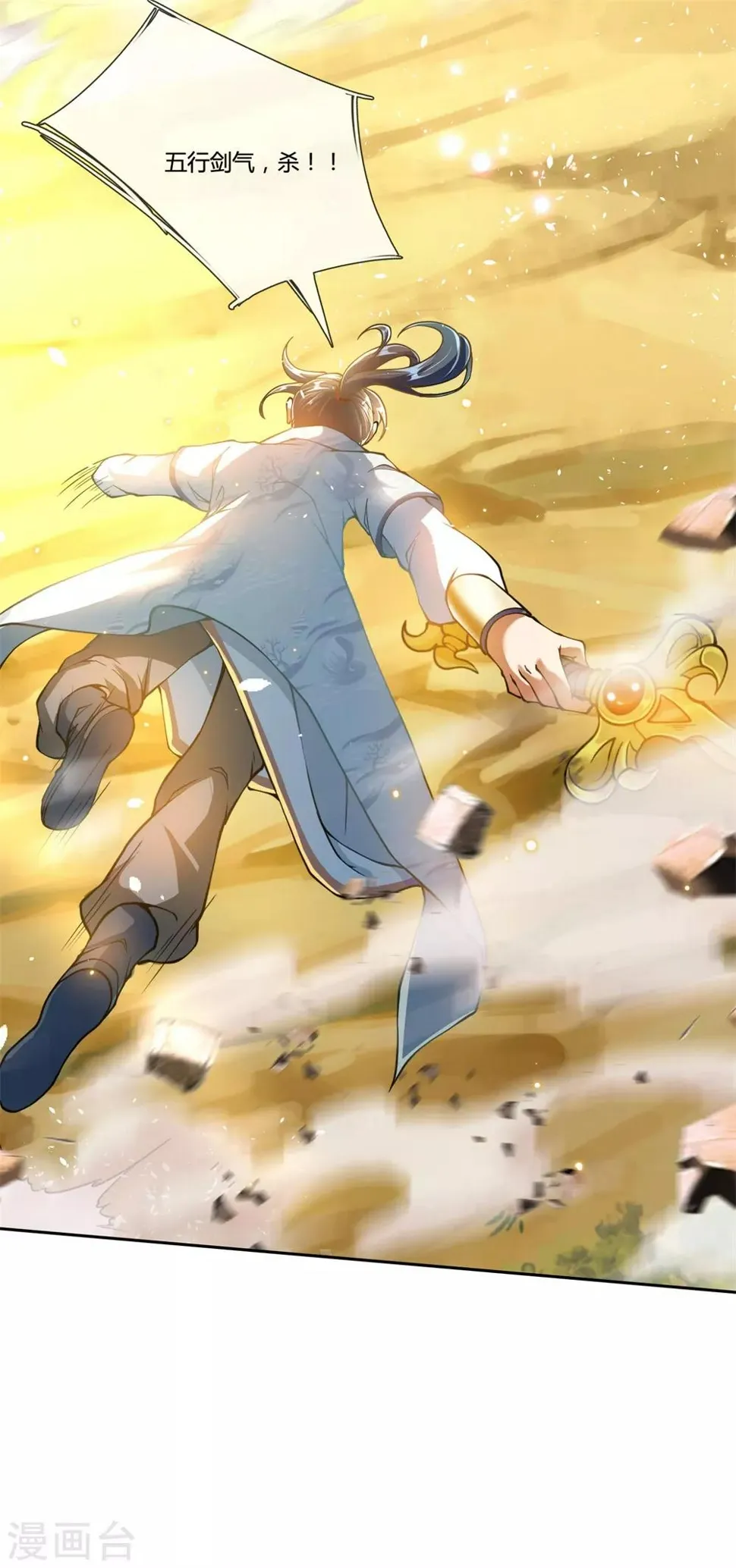 第31话 野丫头等我！ 第7页