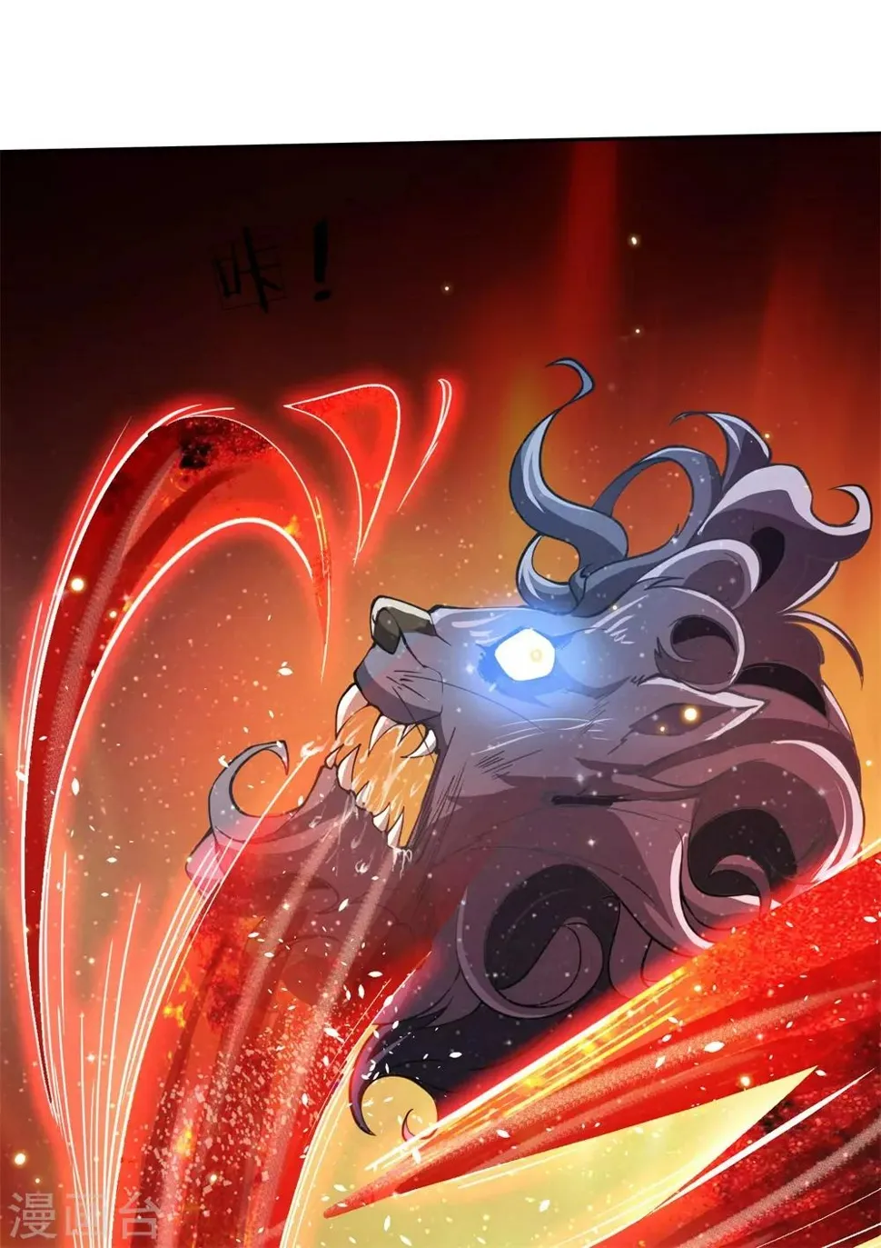 第31话 野丫头等我！ 第8页
