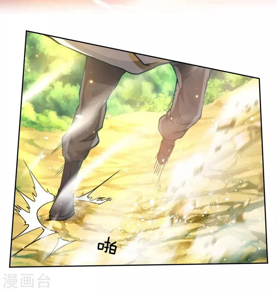 第31话 野丫头等我！ 第10页