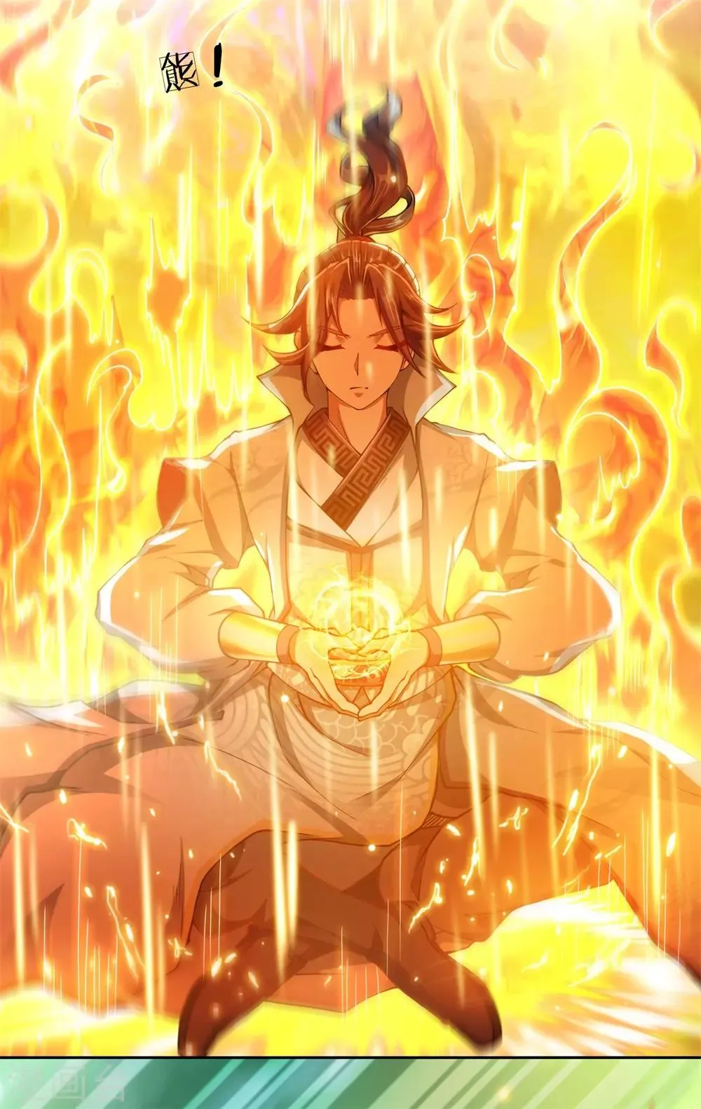 第31话 野丫头等我！ 第15页