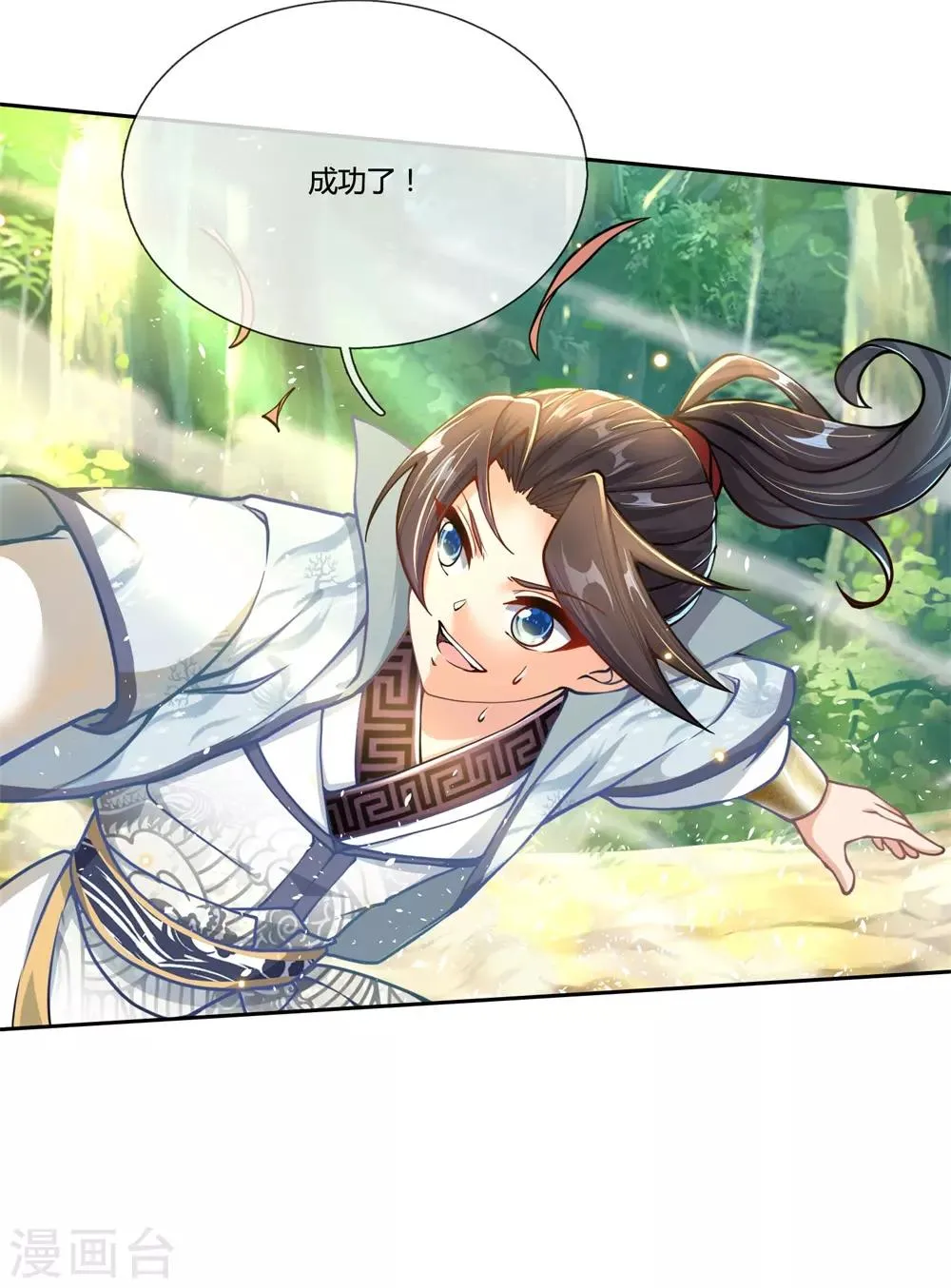 第32话 地精之王 第2页