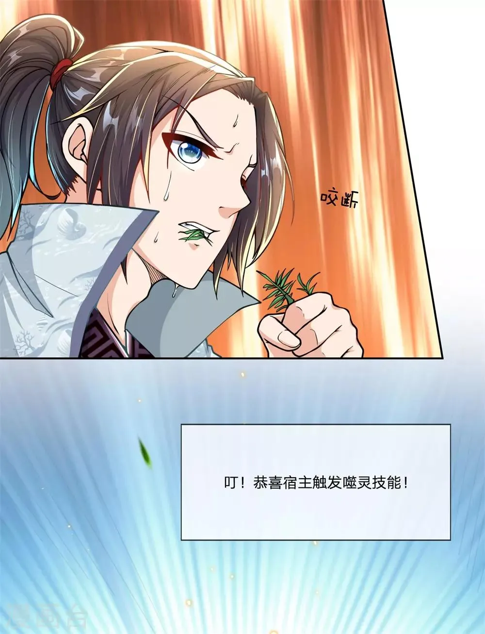 第32话 地精之王 第6页