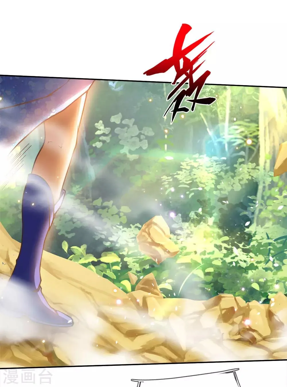 第32话 地精之王 第11页