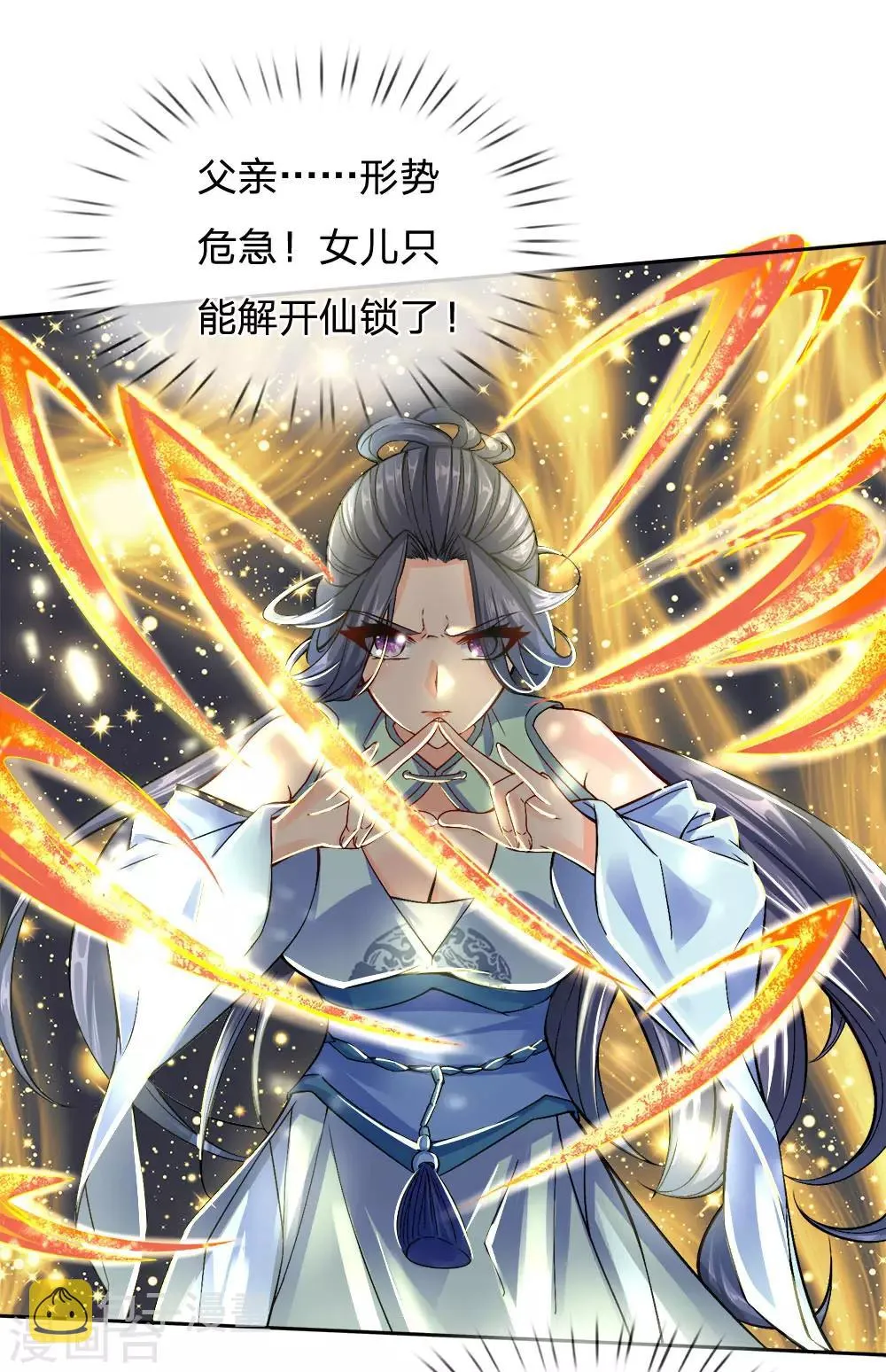 第33话 你咋不知道躲呢 第1页