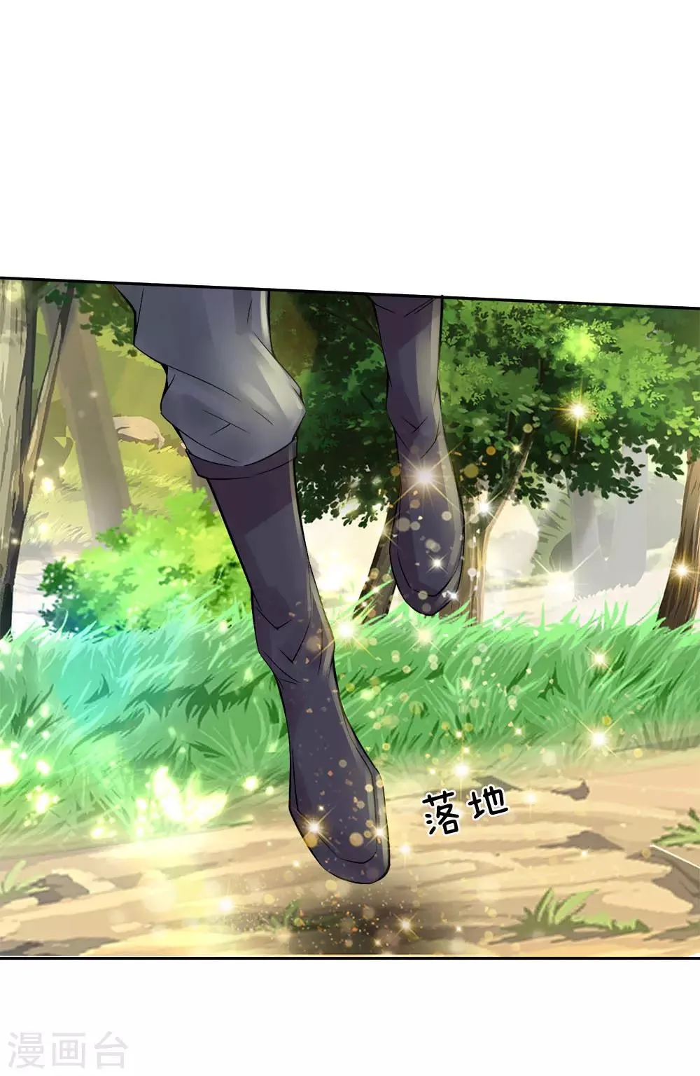 第33话 你咋不知道躲呢 第6页