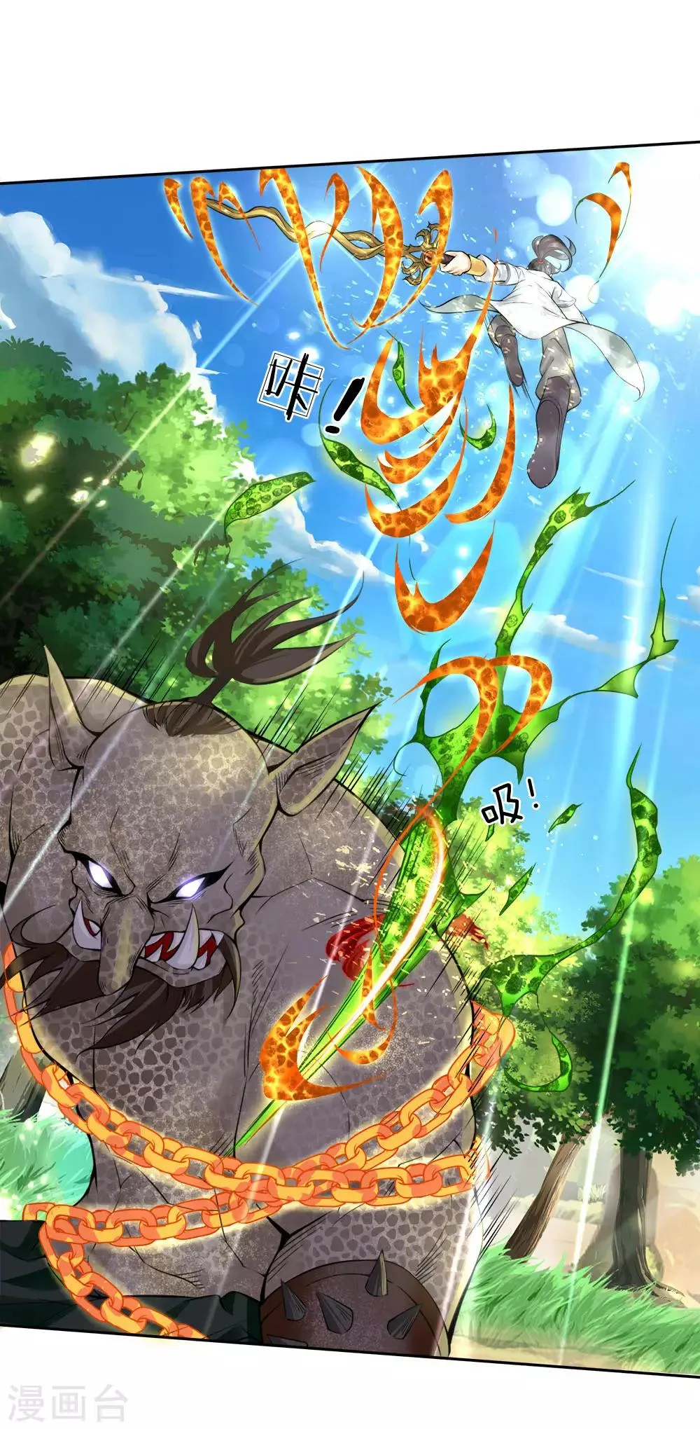 第34话 通力合作 第1页