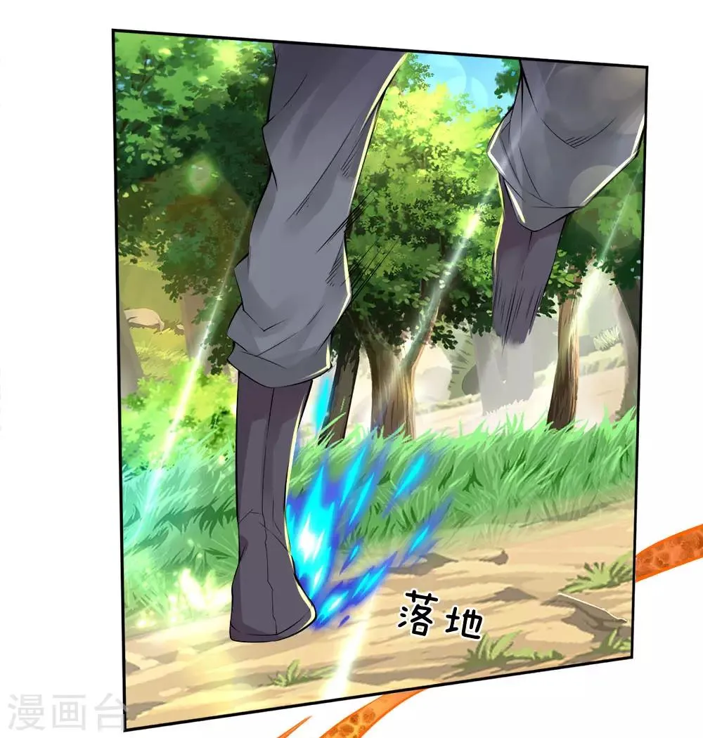 第34话 通力合作 第2页