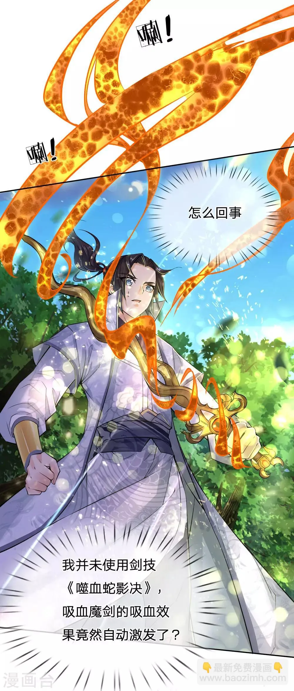 第34话 通力合作 第3页