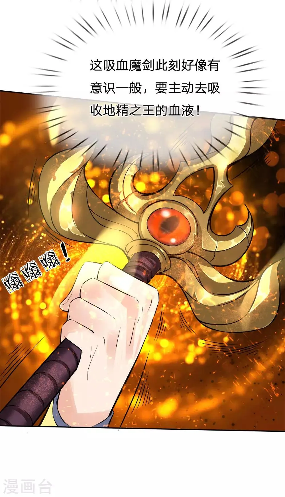 第34话 通力合作 第4页
