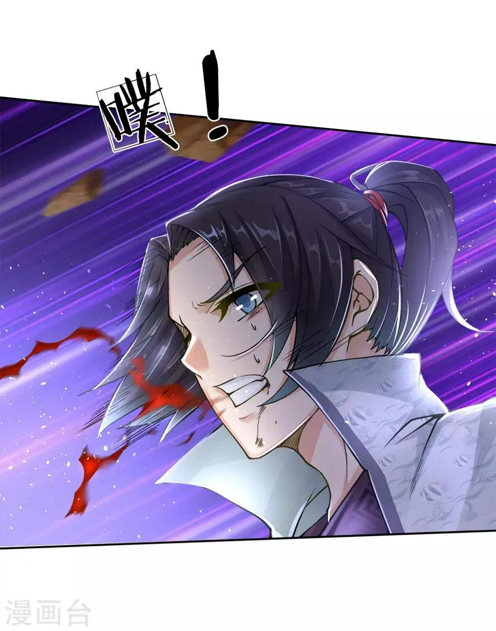 第34话 通力合作 第7页