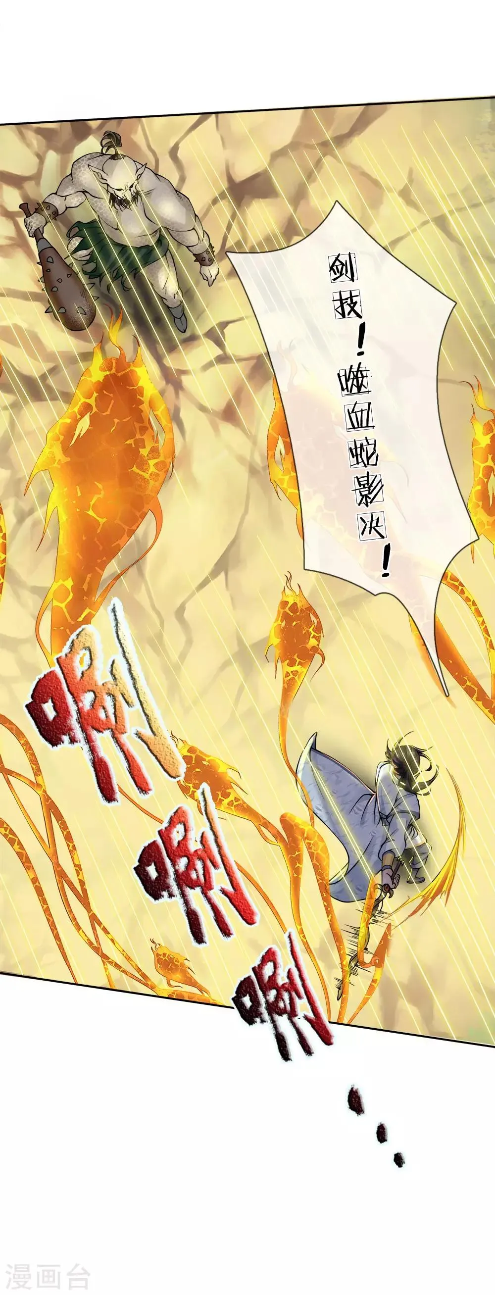 第34话 通力合作 第13页