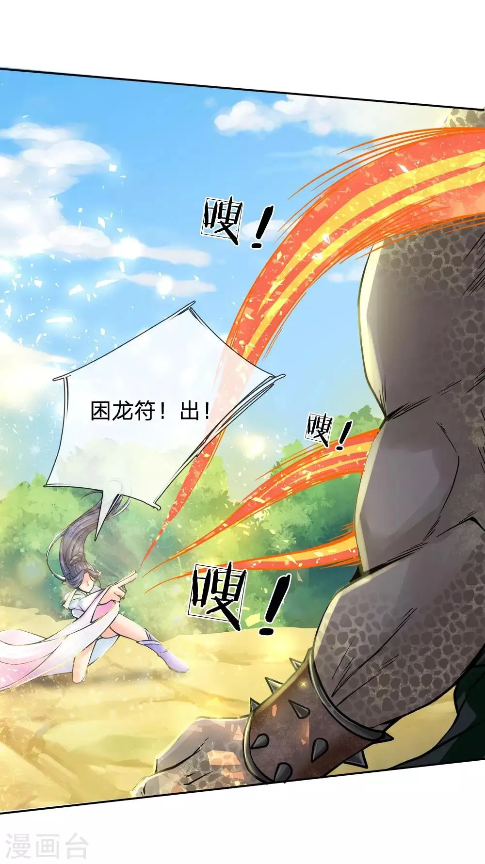 第34话 通力合作 第16页