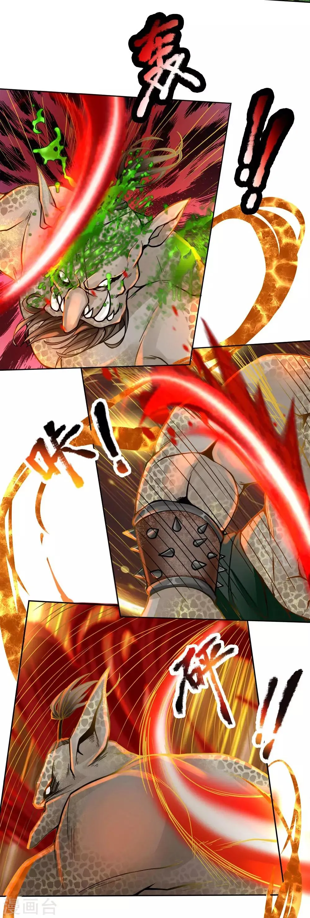 第35话 小心它自爆了 第2页