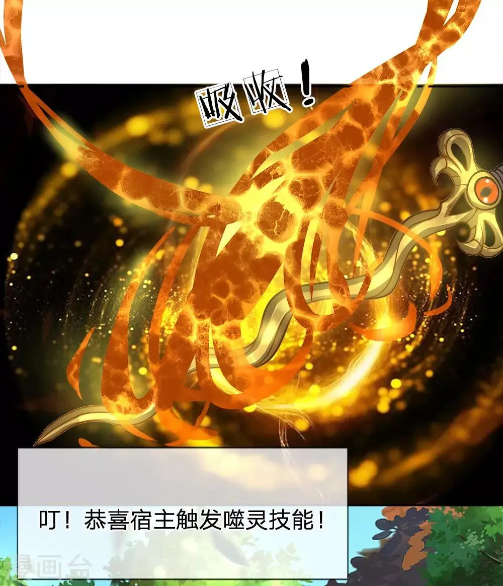 第35话 小心它自爆了 第3页