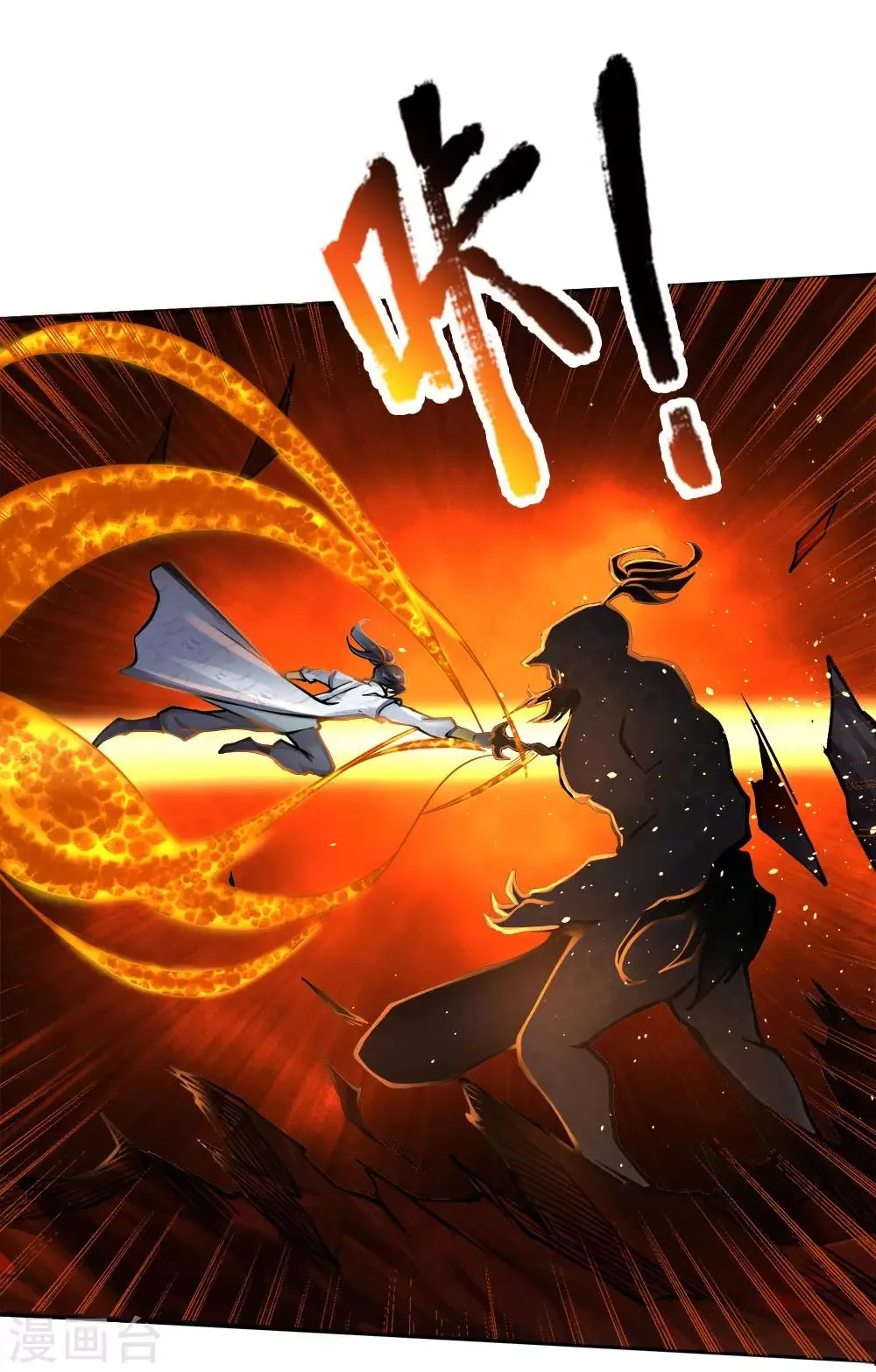 第35话 小心它自爆了 第8页