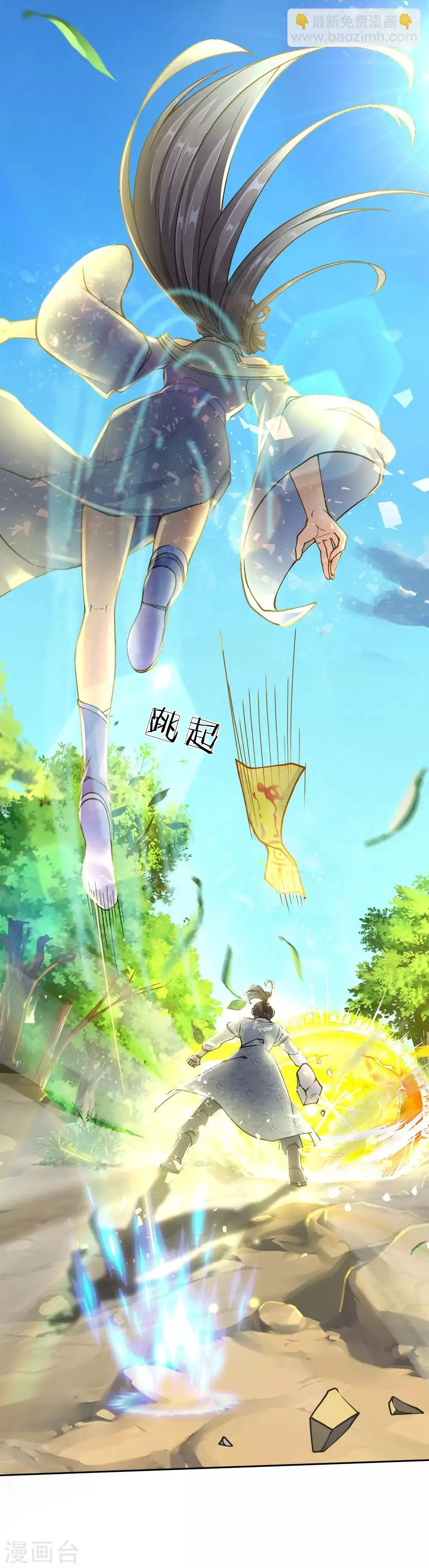 第35话 小心它自爆了 第15页