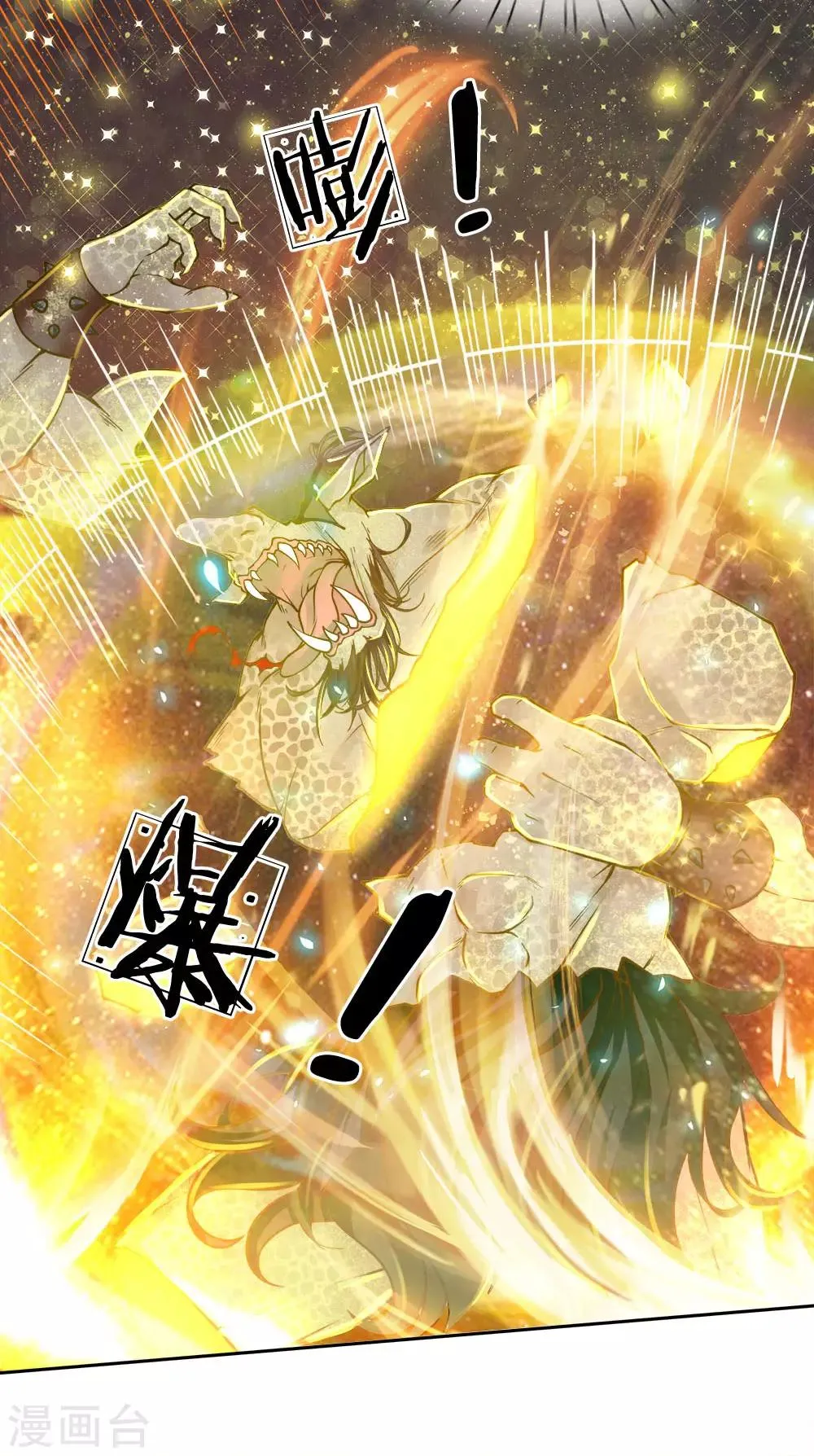 第36话 脱困 第4页