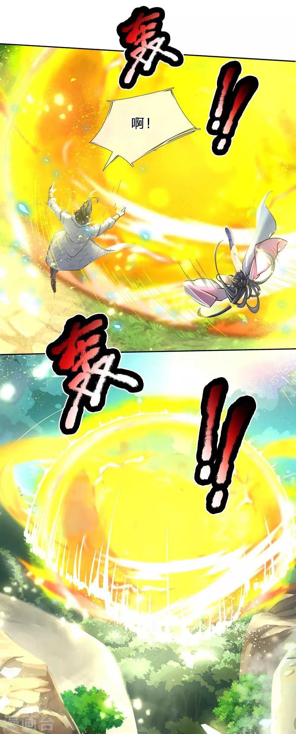 第36话 脱困 第5页