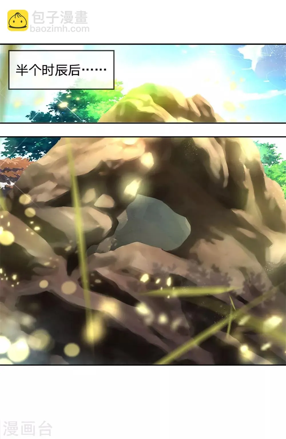第36话 脱困 第9页