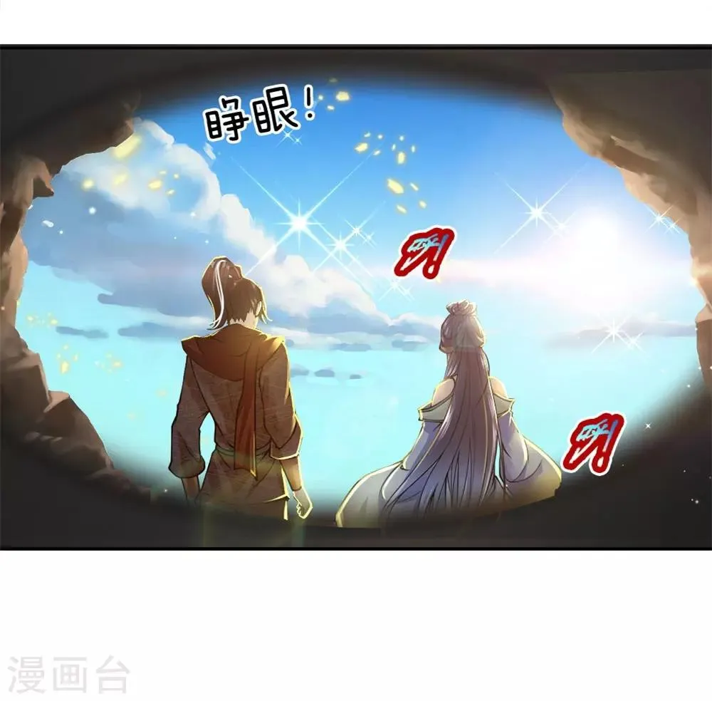 第36话 脱困 第10页