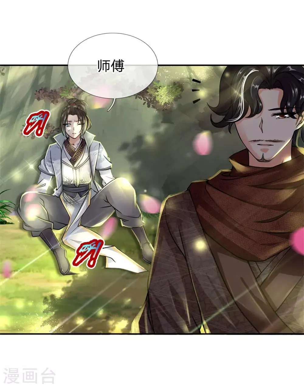 第36话 脱困 第11页