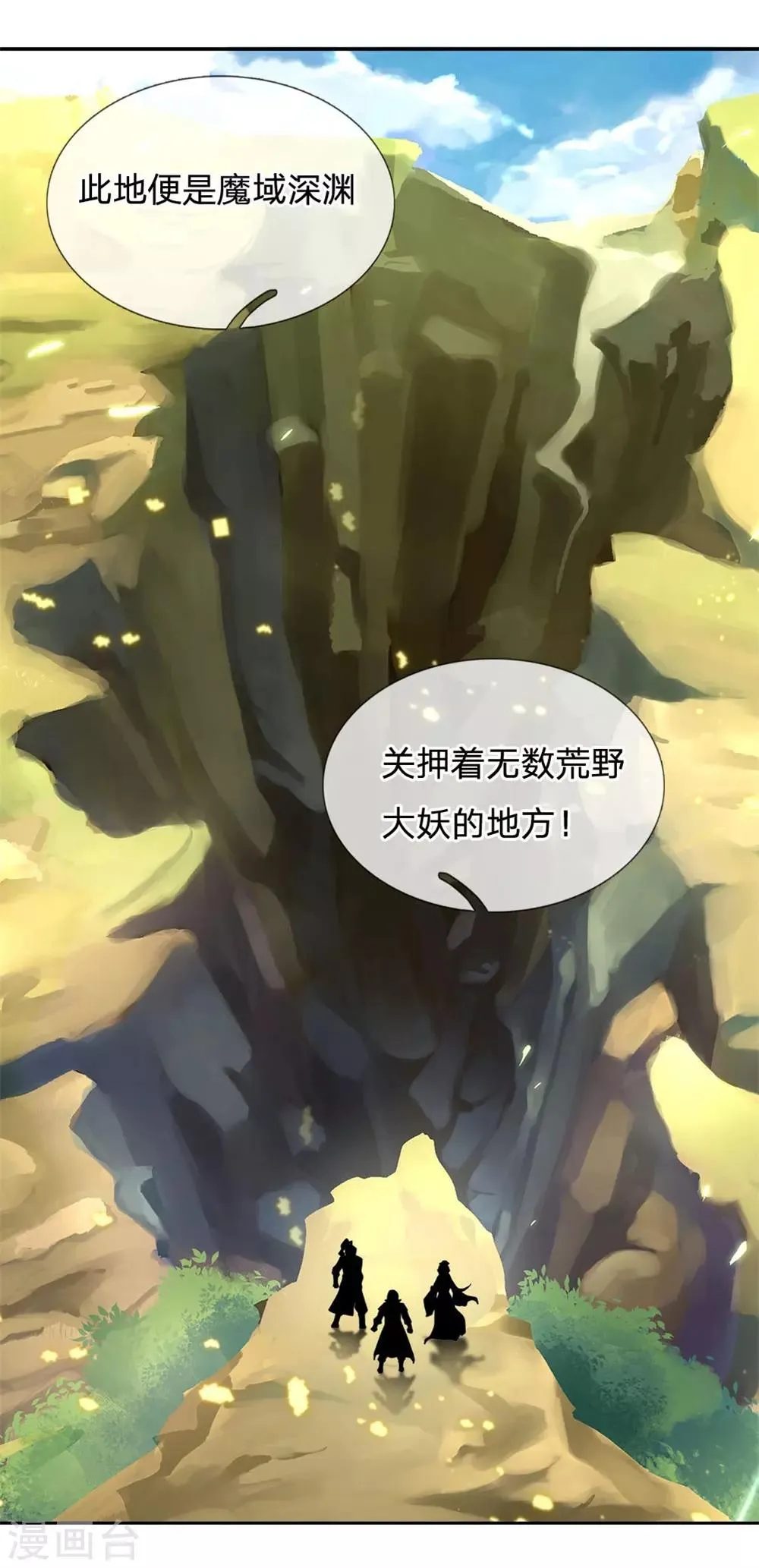 第36话 脱困 第13页