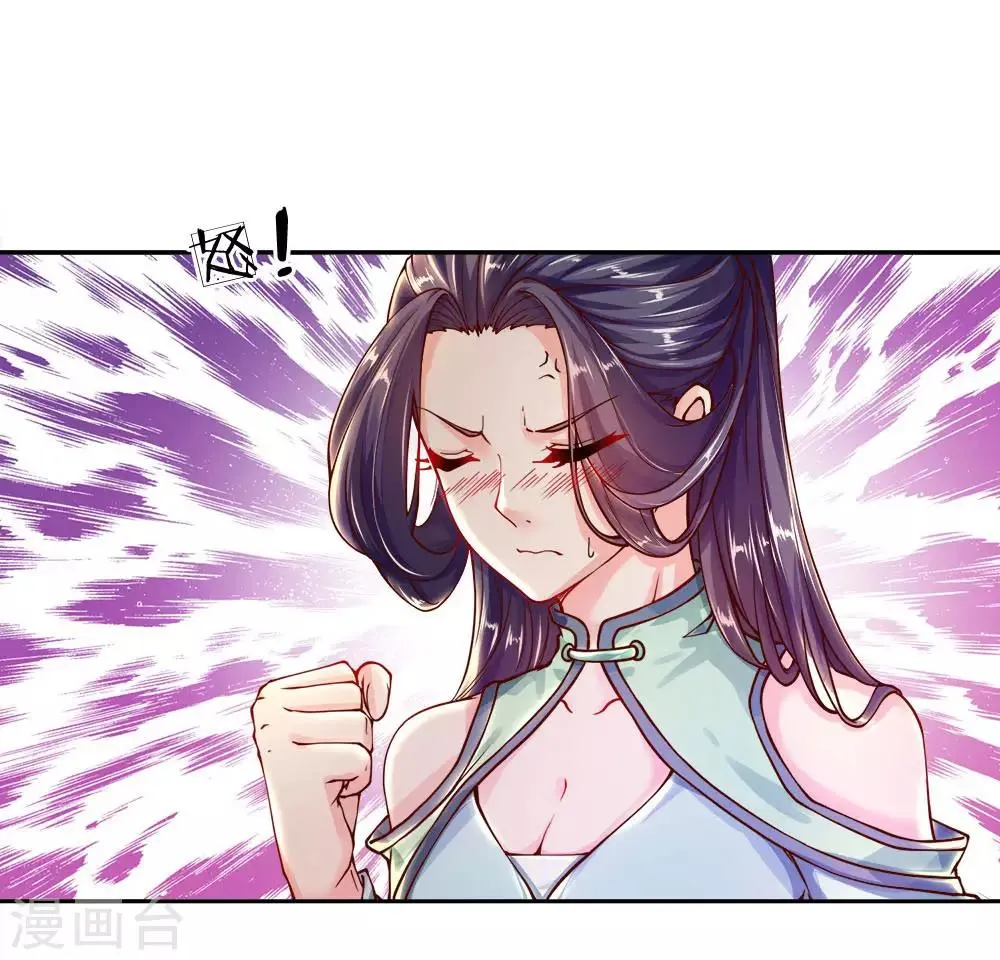 第37话 回宗门 第16页