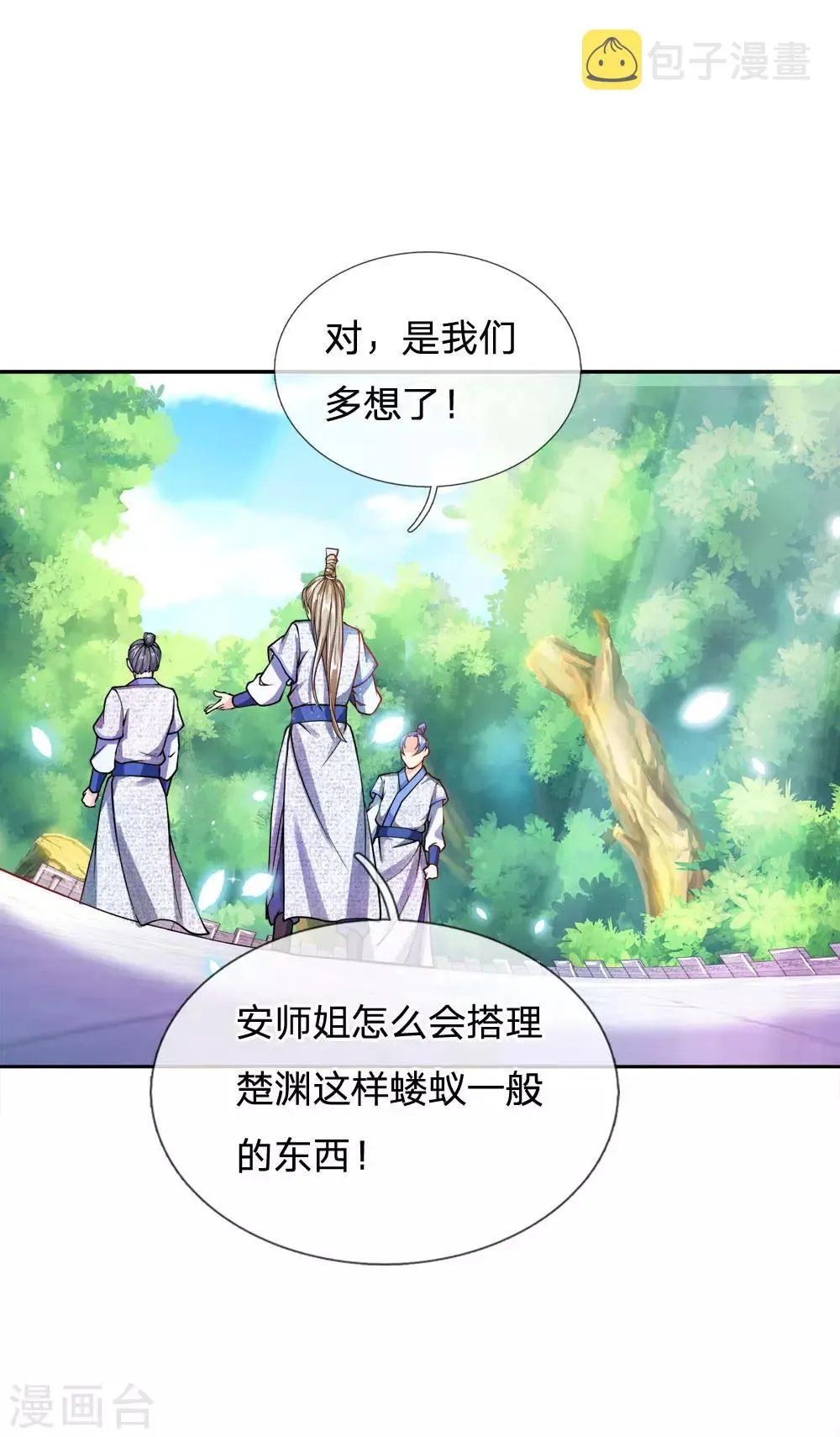 第38话 剑魂 第6页