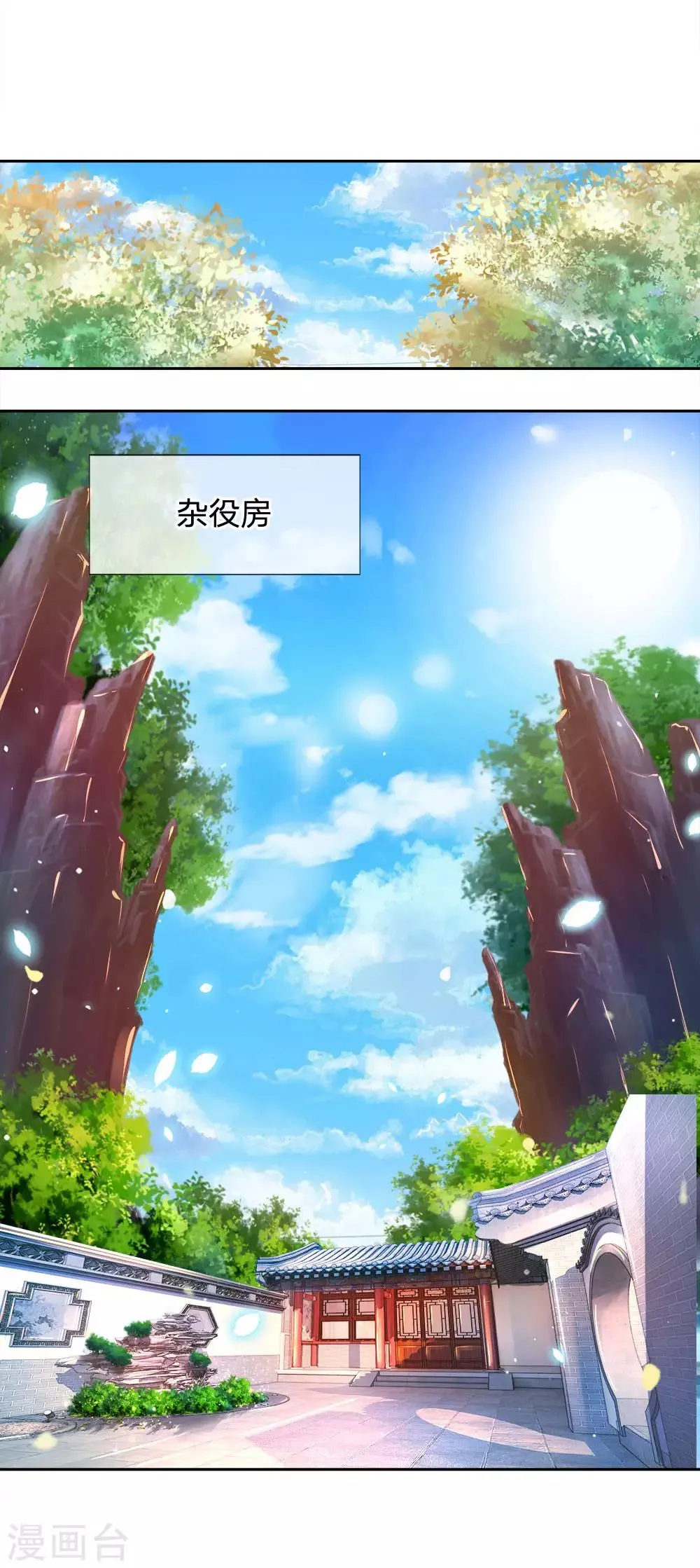 第38话 剑魂 第7页