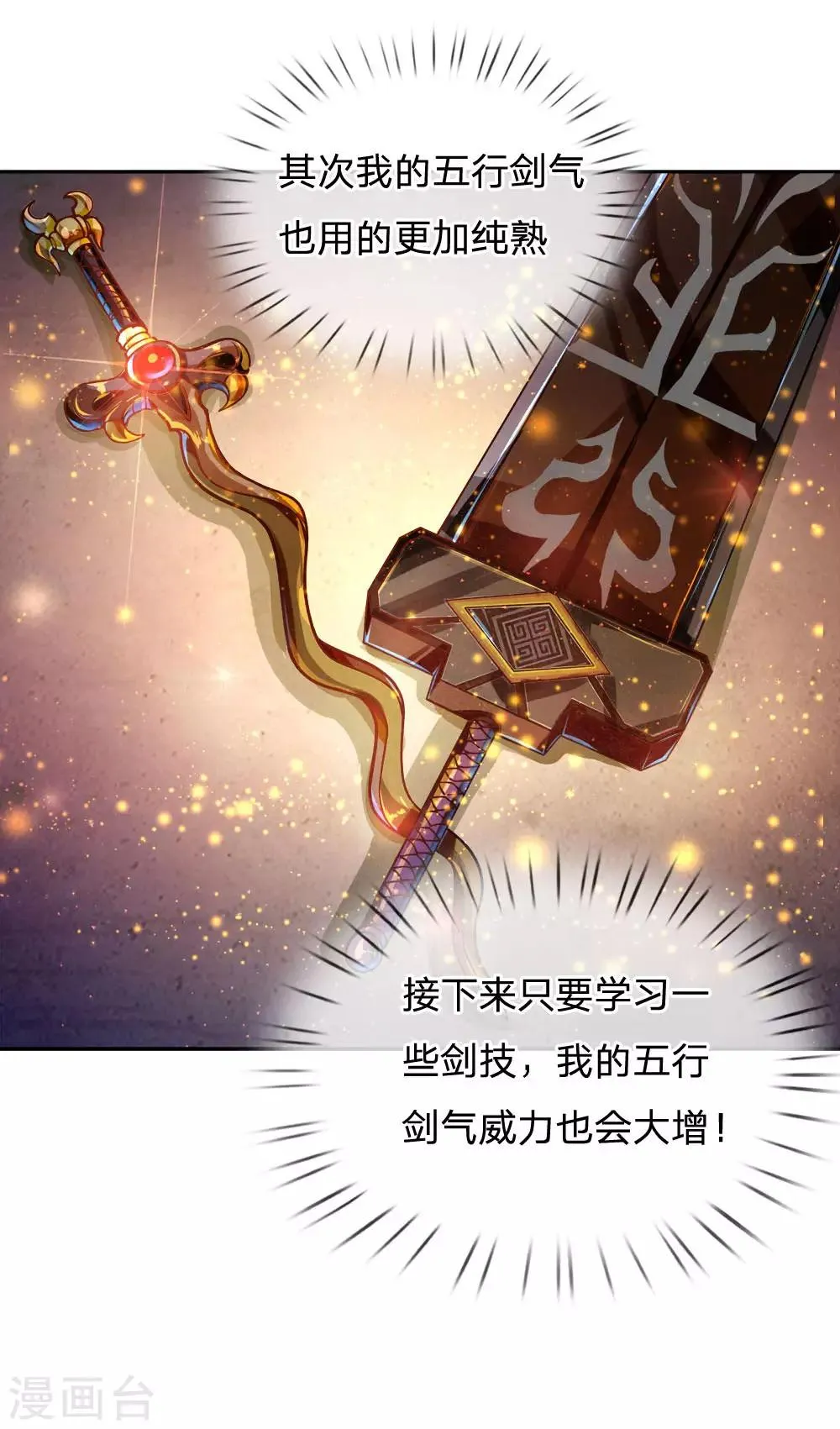 第38话 剑魂 第10页
