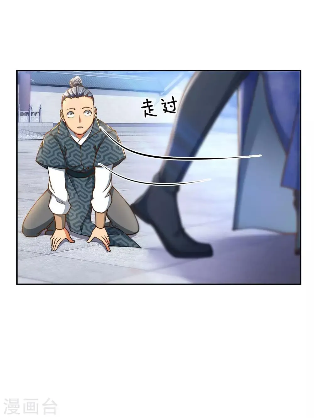 第40话 被逐成迷 第3页