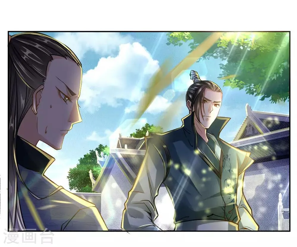 第40话 被逐成迷 第15页