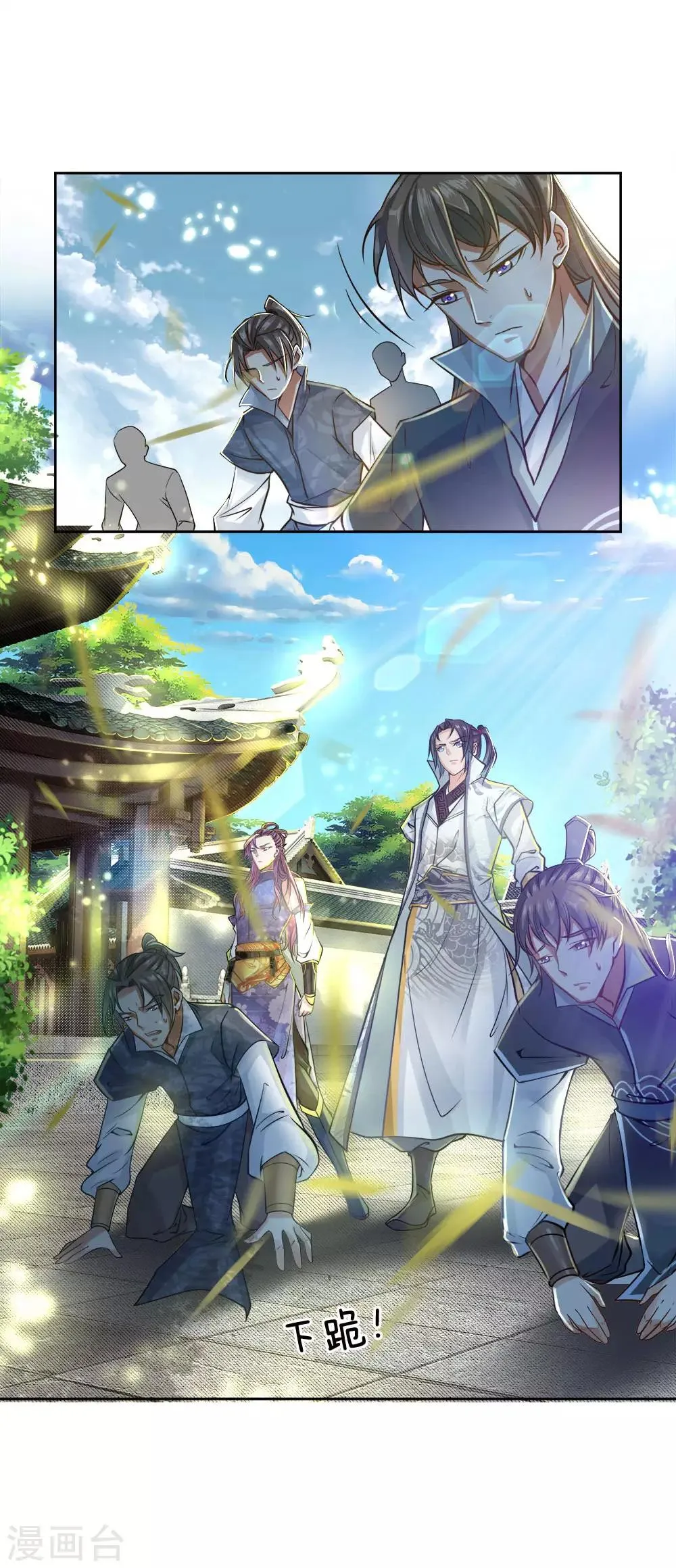 第41话 特招弟子裴元凤 第15页