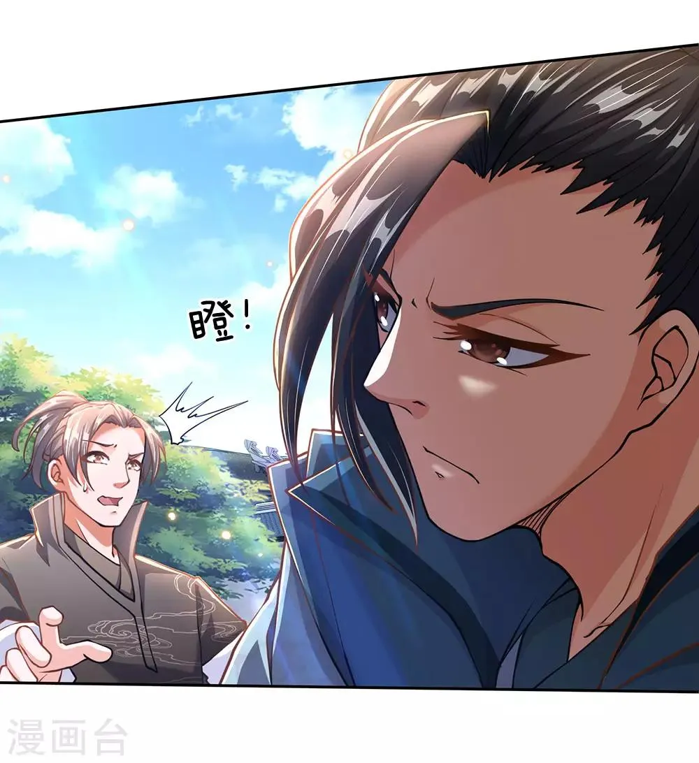 第42话 为何要跪？ 第5页