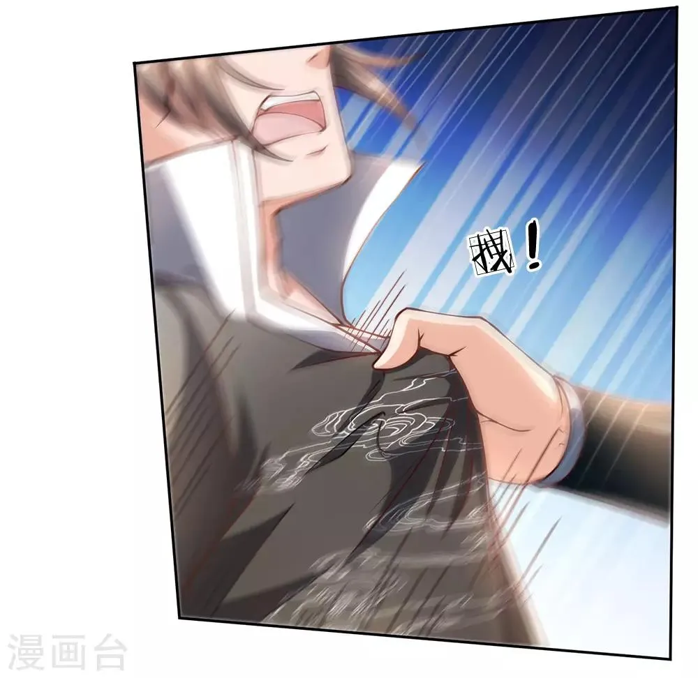 第42话 为何要跪？ 第7页