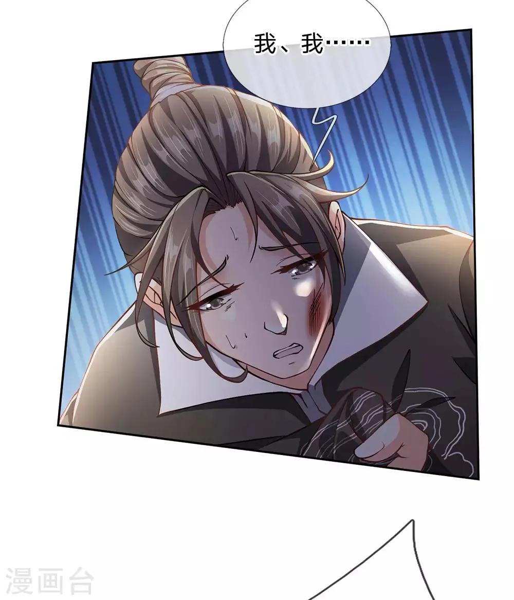 第42话 为何要跪？ 第9页