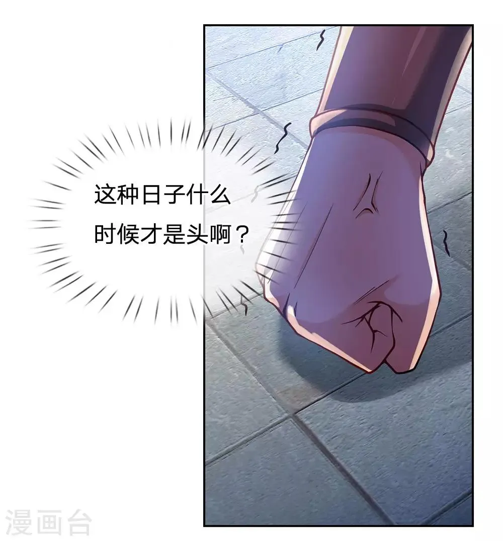 第42话 为何要跪？ 第14页